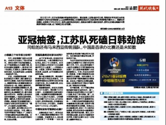 1611799735045036841.png 现代快报.png